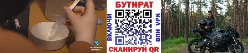 Бутират бутандиол  Купить закладки  Райчихинск 