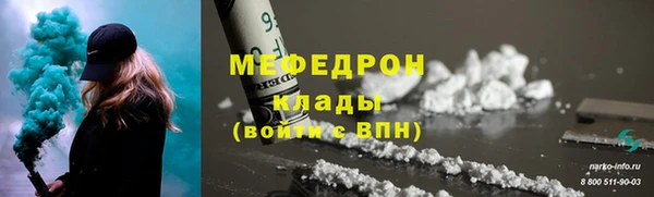 мяу мяу кристалл Щёлкино