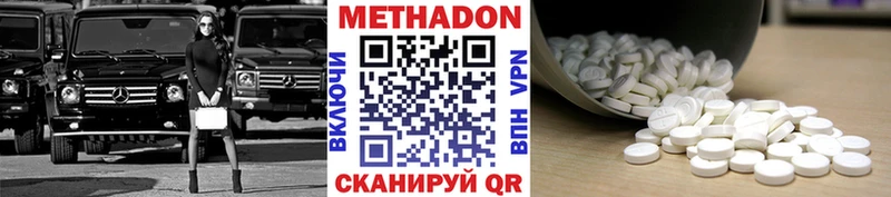 Метадон кристалл  Купить  Райчихинск 